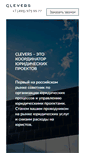 Mobile Screenshot of clevers.org